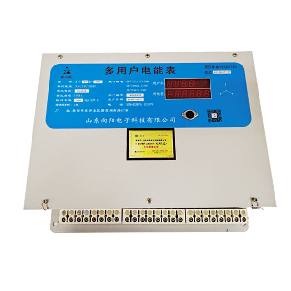 XY型集中式多用戶(hù)電能表